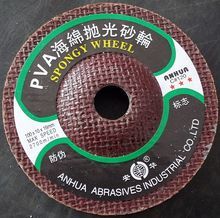 PVA海綿拋光輪（石材干拋片）價格解析與優質廠家推薦